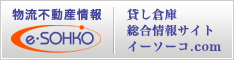 イーソーコ.com
