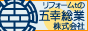 五幸総業