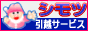 神奈川県、横浜市の格安・安心引越センター 格安引越はおまかせ。